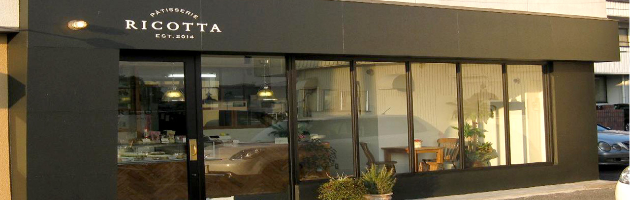 パティスリーリコッタの店舗全景です。